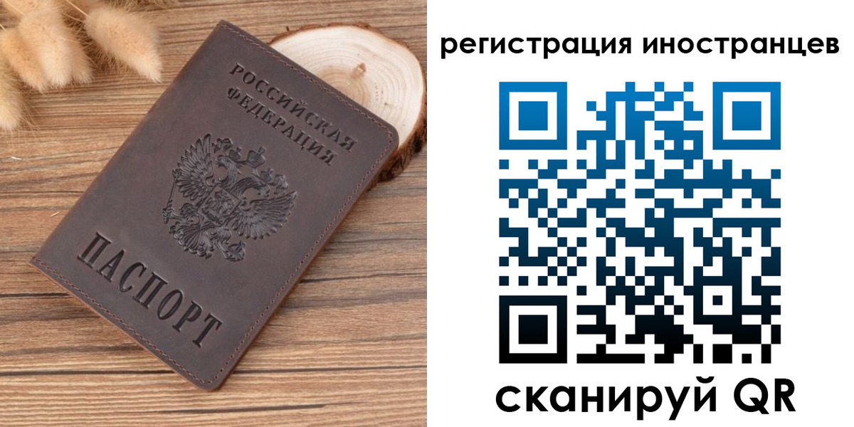 прописка иностранных граждан в Махачкале