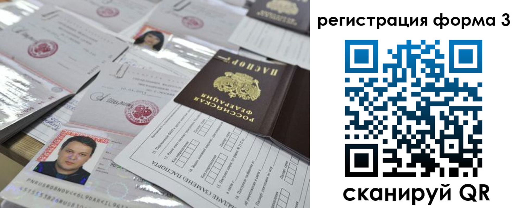 временная регистрация собственник в Махачкале
