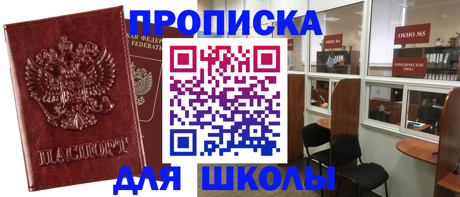 регистрация в Махачкале